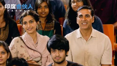 印度合伙人(普通话),揭秘中印商业合作的共赢之道