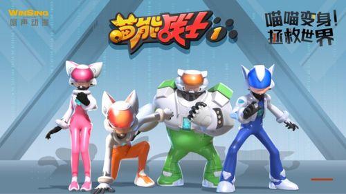 喵能战士,萌宠英雄的奇幻冒险之旅