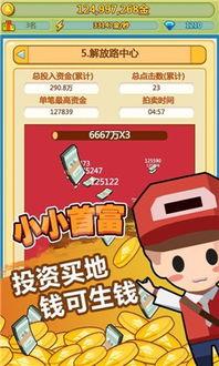 都市从每日大礼包开始当首富（手戳每日礼包我成了钞能力憨憨）,钞能力憨憨的都市逆袭传奇