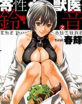 寄生兽 寄生獣,探寻生命共生与人性冲突的惊悚之旅