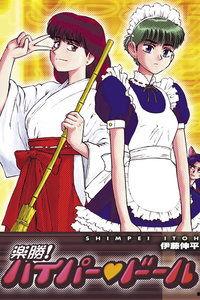 特动少女组,青春热血，梦想启航