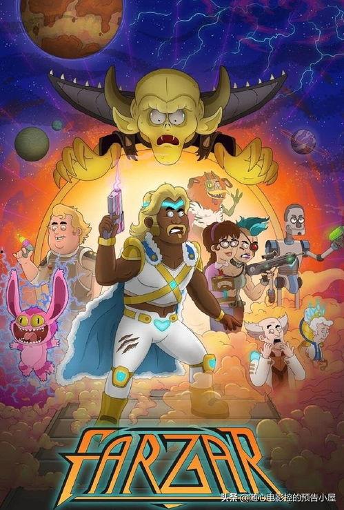 法札星世界,星际法域的神秘探险之旅