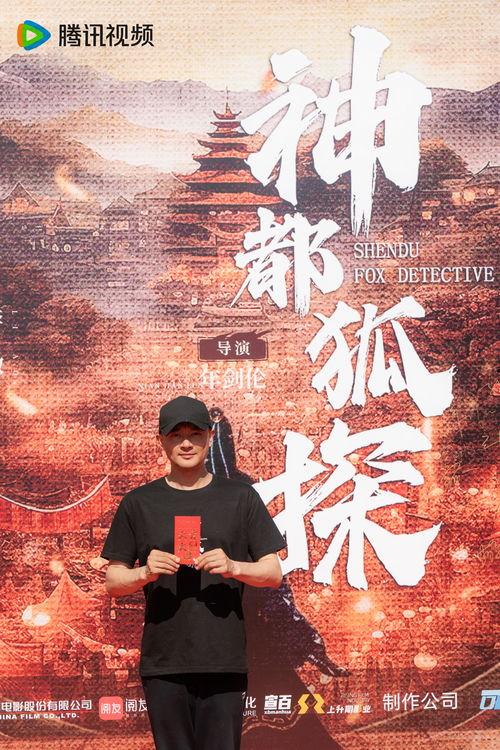 神都狐探,揭秘古代奇案，探寻神秘狐仙传说