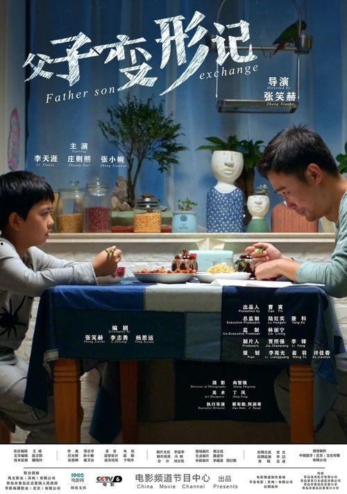 父子变形记老爸你咋还留级了（重生之我爸是全班倒数第一）,重生后，我爸成了全班倒数第一的留级生