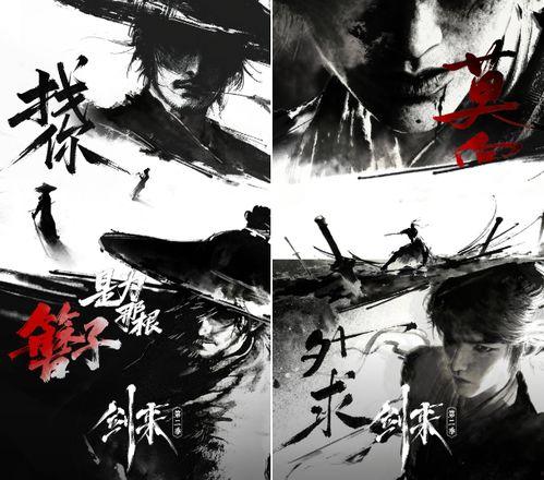 剑来 第二季,江湖风云再起，英雄豪杰共赴新征程