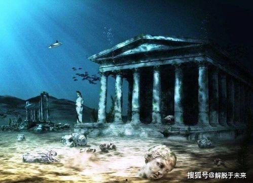 亚特兰蒂斯神话,揭秘亚特兰蒂斯的神秘传说