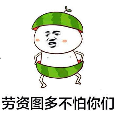 吃瓜表情包怎么回复别人呢,轻松应对网络调侃