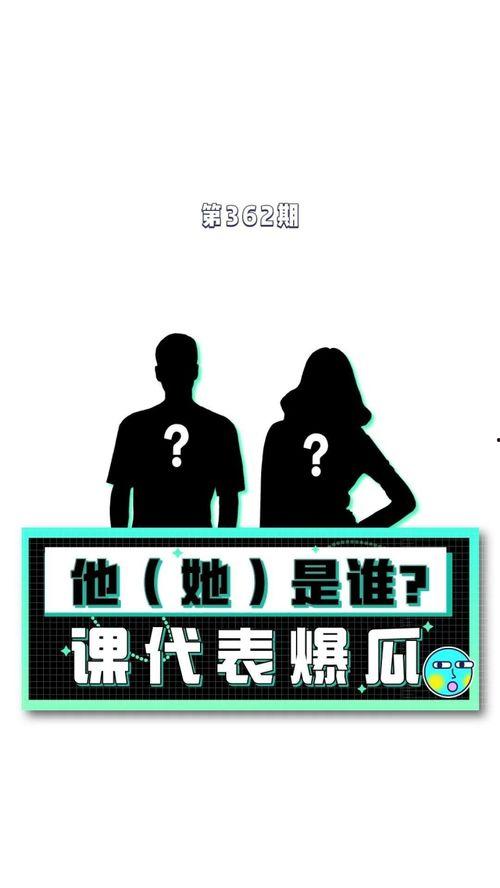 娱乐八卦吃瓜四字
